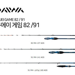 다이와 교쿠에이 게임 82 H 157 AGS 삽니다.