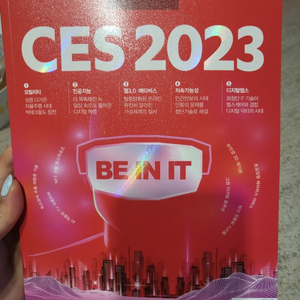 CES2023 새책 팝니다.