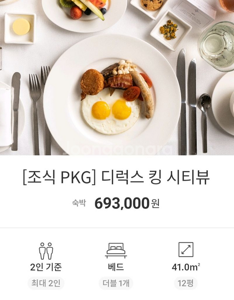 포시즌스호텔 서울 디럭스룸With조식포함(2인) 숙박권--3