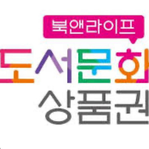 북앤라이프 10만원