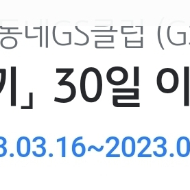 한끼 30일 이용권