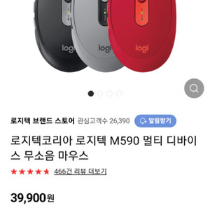 로지텍 590정품