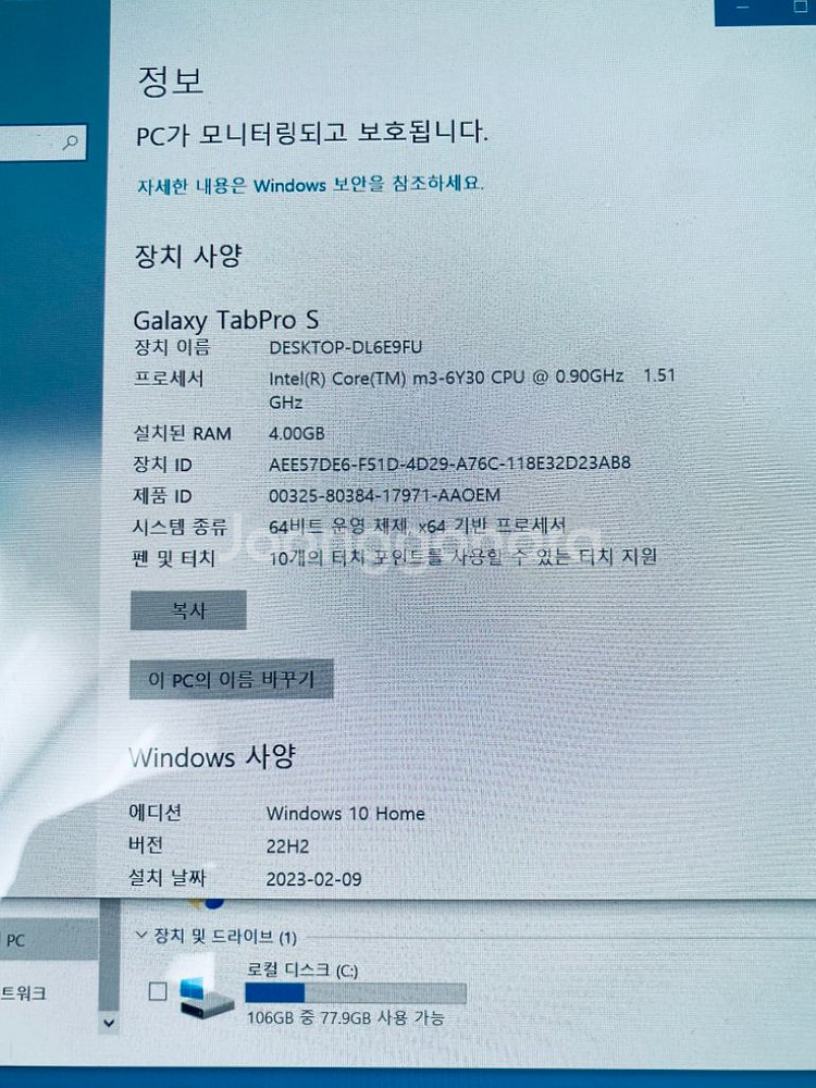 태블릿(삼성. 갤럭시 탭프로S. SM-W707NO.--7