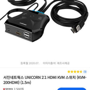 Unicorn kvm스위치 서진네트웍스