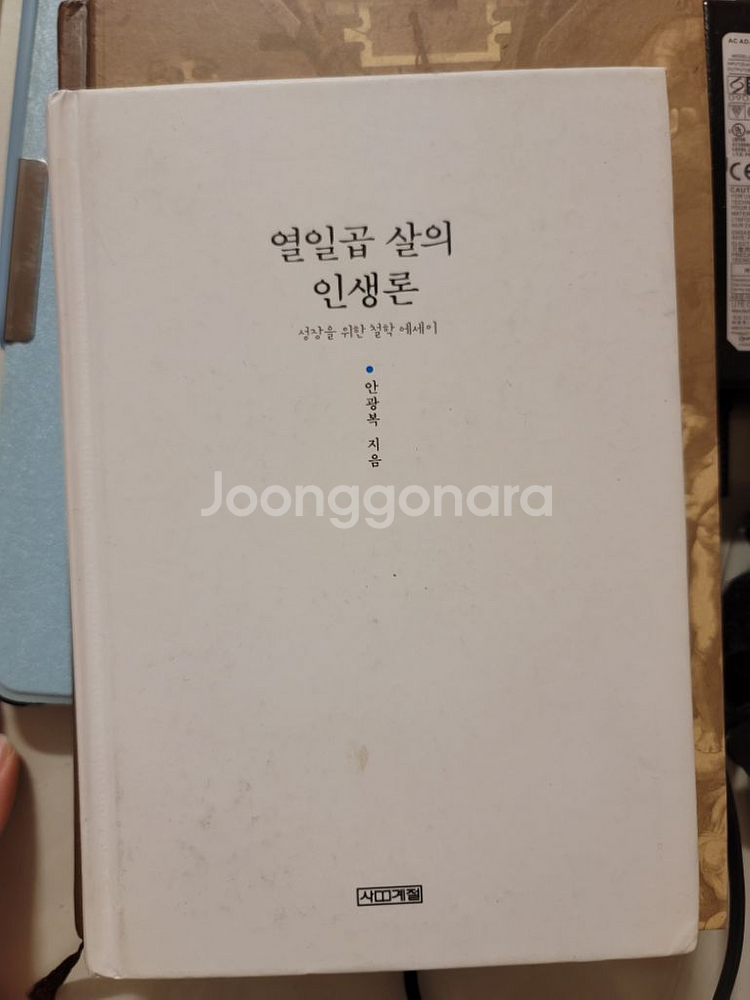 책 팝니다--3