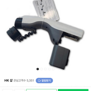 전기차 커넥터 V2L