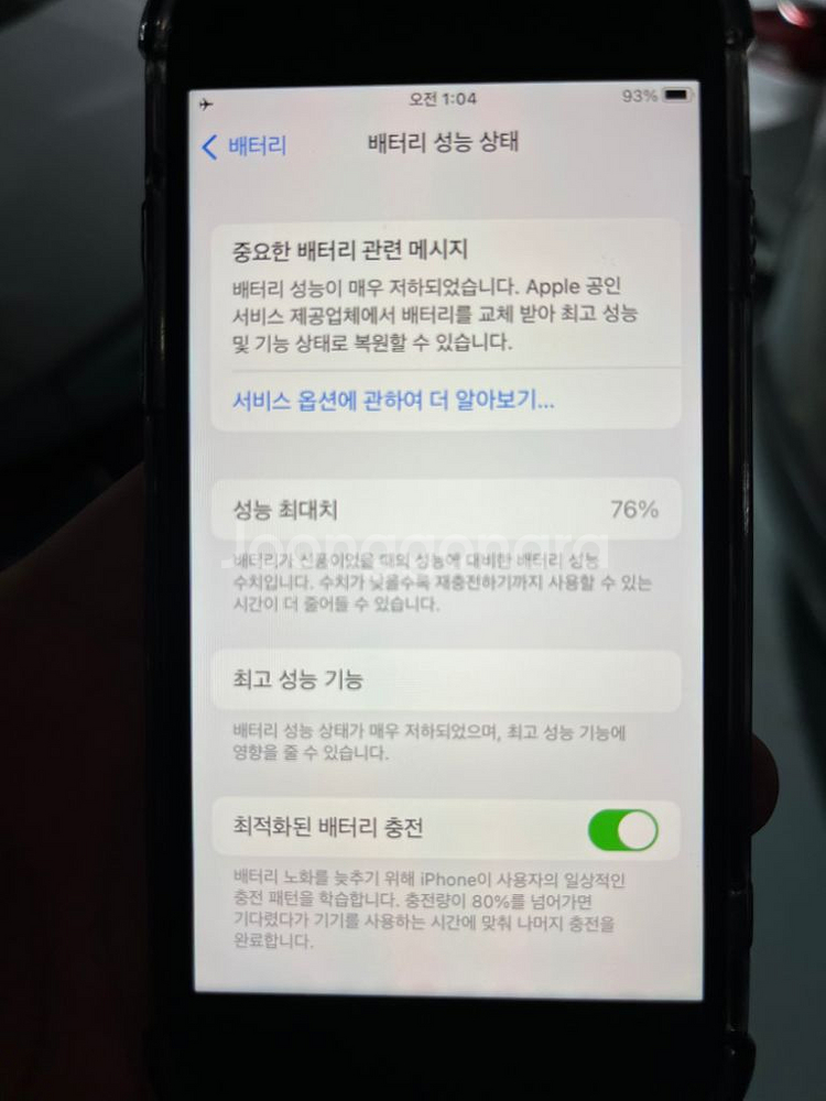 아이폰 8 64기가 레드 (금액 낮춤)--7