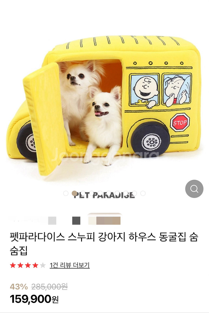스누피 강아지집 고양이집 강아지용품 쿠션 방석 일본--1
