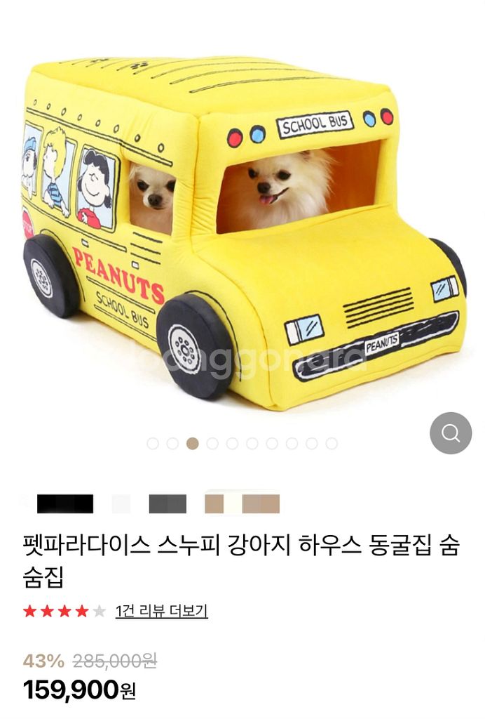 스누피 강아지집 고양이집 강아지용품 쿠션 방석 일본--2