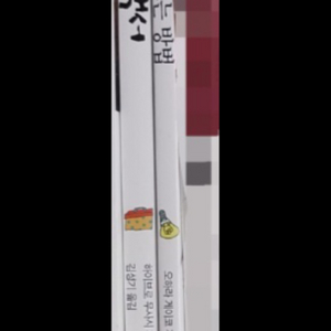 소설] 인간관계백서 + 당당한나를만드는방법 세트
