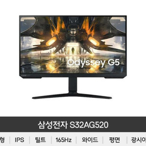 대구 삼성 32인치 게이밍모니터 s32ag520 미개봉
