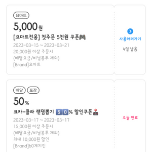 60계치킨 요기요 50% 쿠폰 적용 대리주문 팝니다