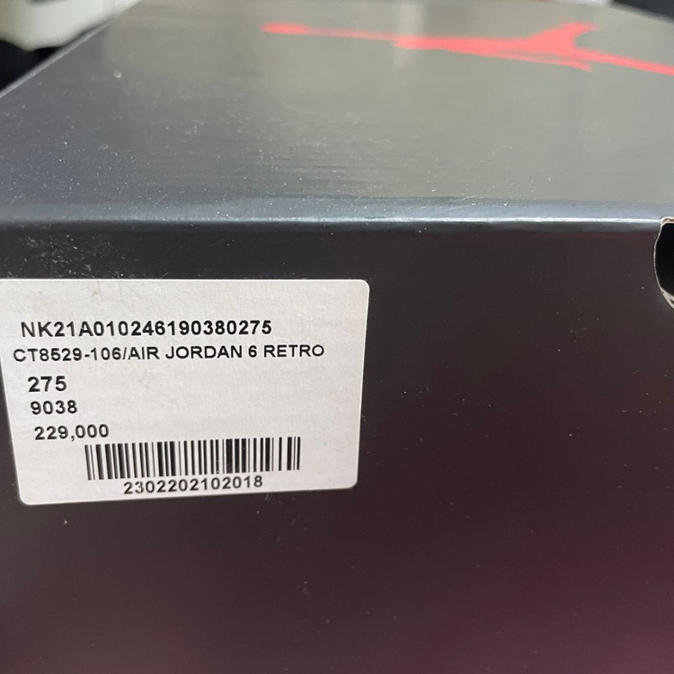 조던 카마인 275 이미지