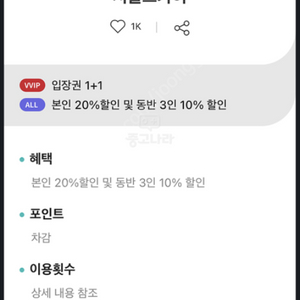 kt멤버쉽 스카이 입장권