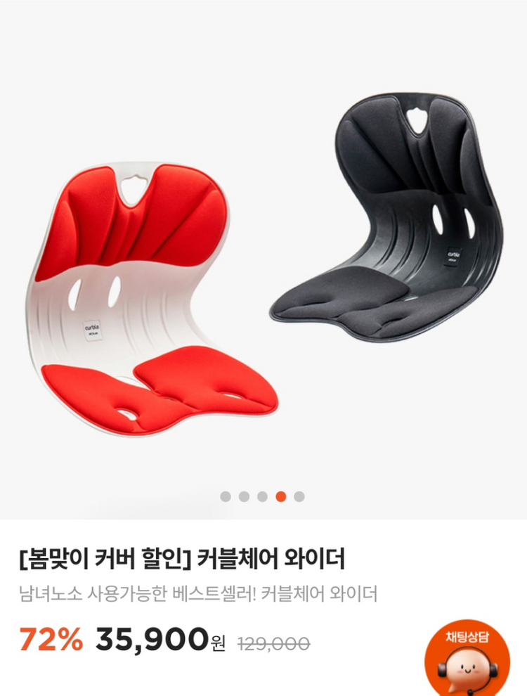 커블체어 와이더 3개 이미지