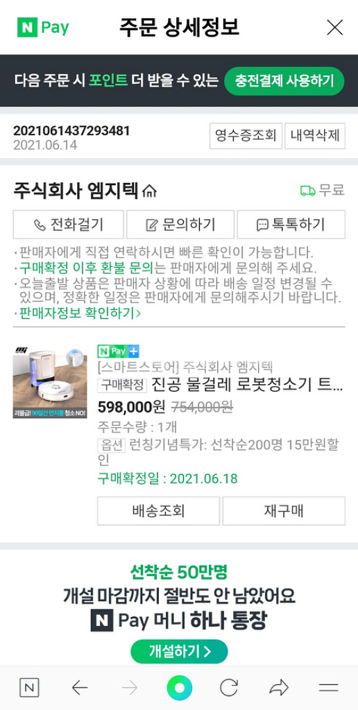 트윈보스 s9 프로--4