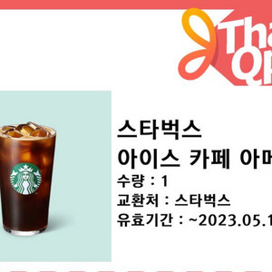 스타벅스 아메리카노