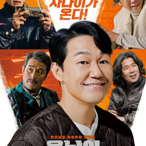웅남이 2매 영화예매권 (CGV전용)