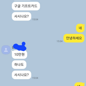 구글 기프트카드 및 컬쳐랜드 전부 80% 구매합니다!