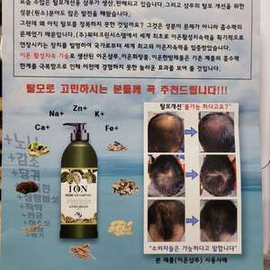 기능성 샴푸