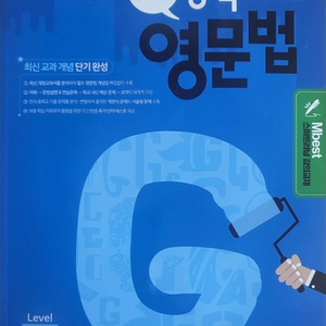 중학영문법(새상품)