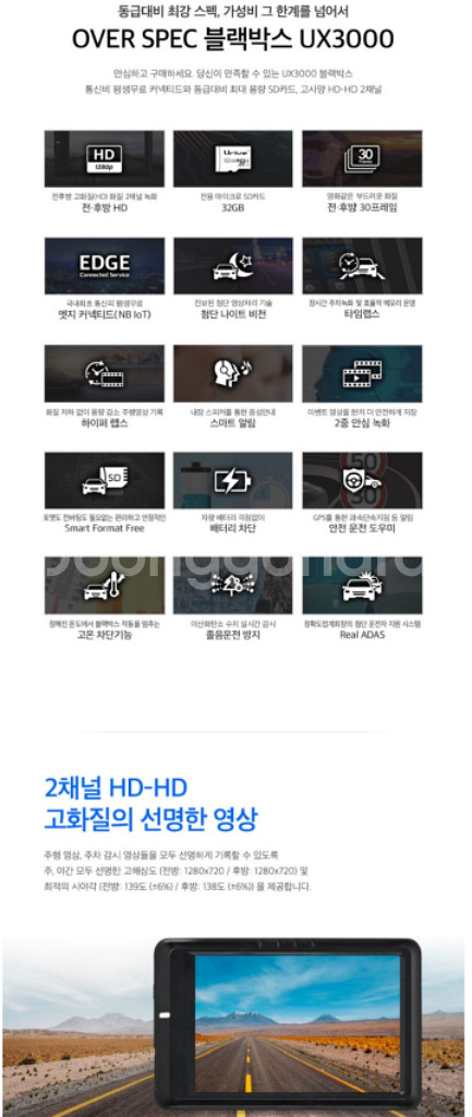 유라이브 UX3000 (GPS, 32GB)--4