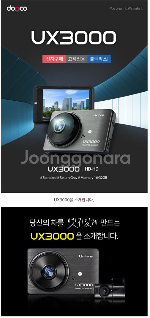 유라이브 UX3000 (GPS, 32GB)--3