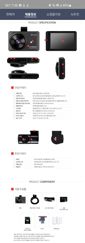 유라이브 UX3000 (GPS, 32GB)--9