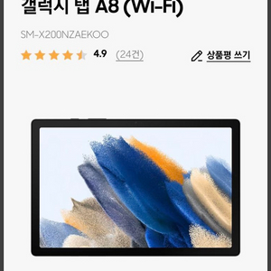 갤럭시탭 A8 64GB Wifi