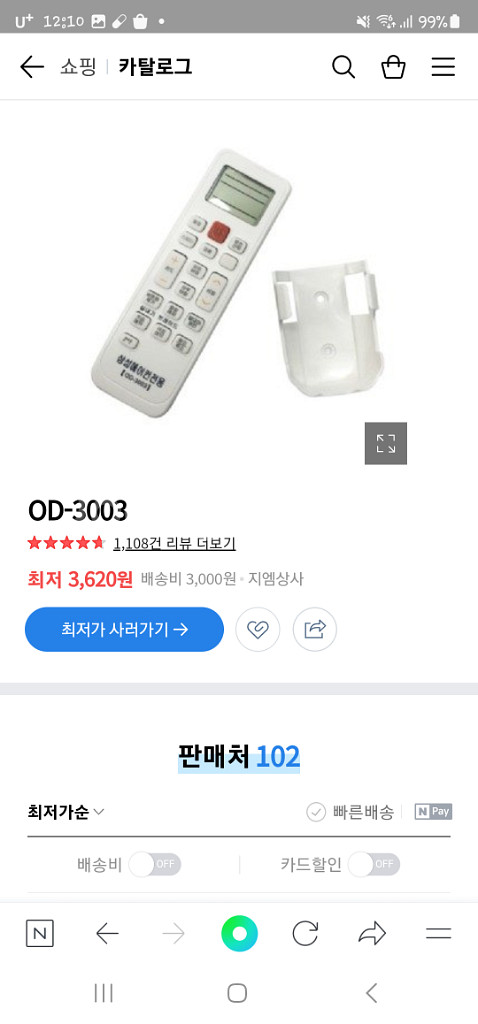 삼성 천장형 냉난방기18평형 팝니다. 실외기포함--4