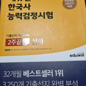 국사능력시험