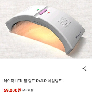 레이닥유선 젤램프