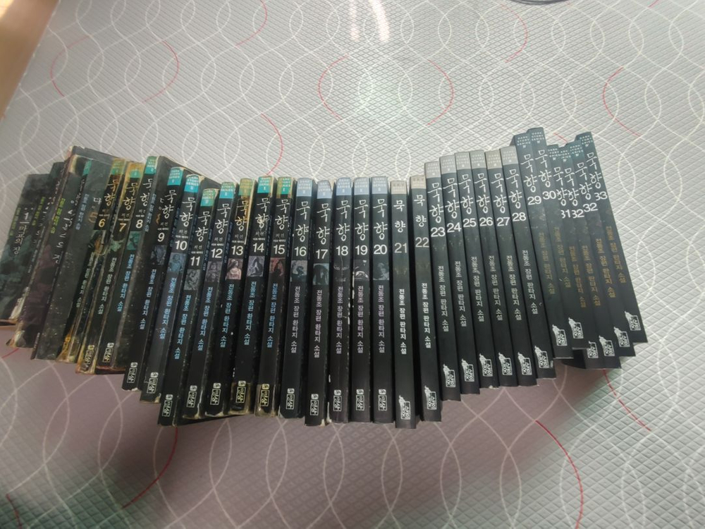 묵향 1~33권 소장요--2