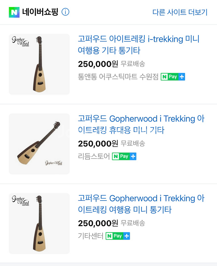 고퍼우드 i-Trekking 미니기타 팝니다.--8