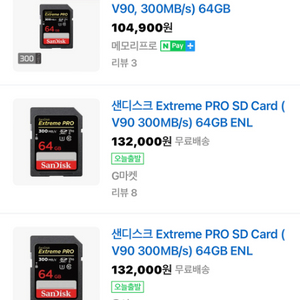 샌디스크 Extreme PRO SD Card (V90