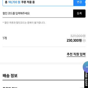 갤럭시 워치5 30%할인쿠폰(배송지변경)