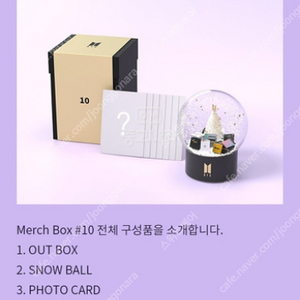 (미개봉)방탄소년단 MERCH BOX #10