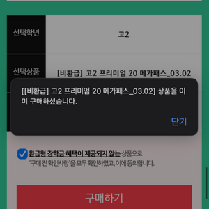 메가스터디 ㅍㅅ ㄱㅇ