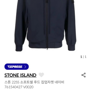 스톤아일랜드 후드집업