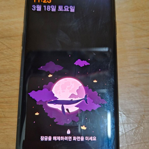 갤럭시s9플러스 256