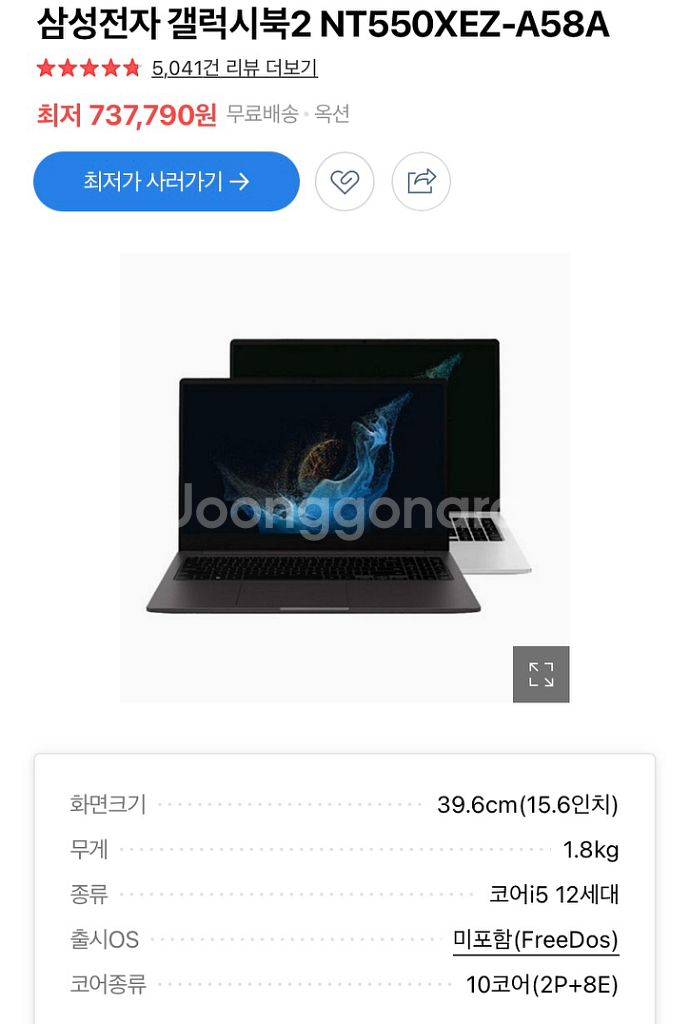 삼성 갤럭시북2 NT550XEZ-A58A 노트북 미개봉--0