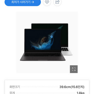 삼성 갤럭시북2 NT550XEZ-A58A 노트북 미개봉