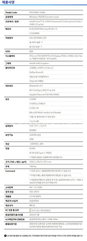 삼성 갤럭시북2 NT550XEZ-A58A 노트북 미개봉--4