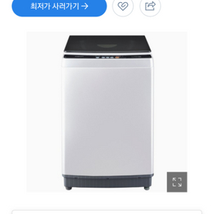 (가격내림) 하이얼 통돌이 세탁기 10kg