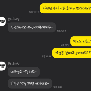 네일아트 회원권