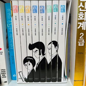 신과함께 만화책 세트 완전새것