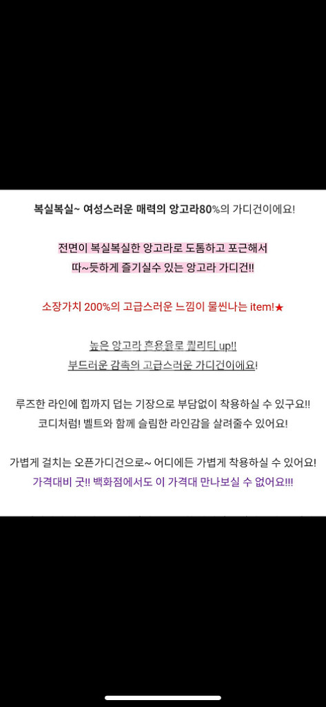 거의새것*핑크앙고라 가디건 자켓(무배--6