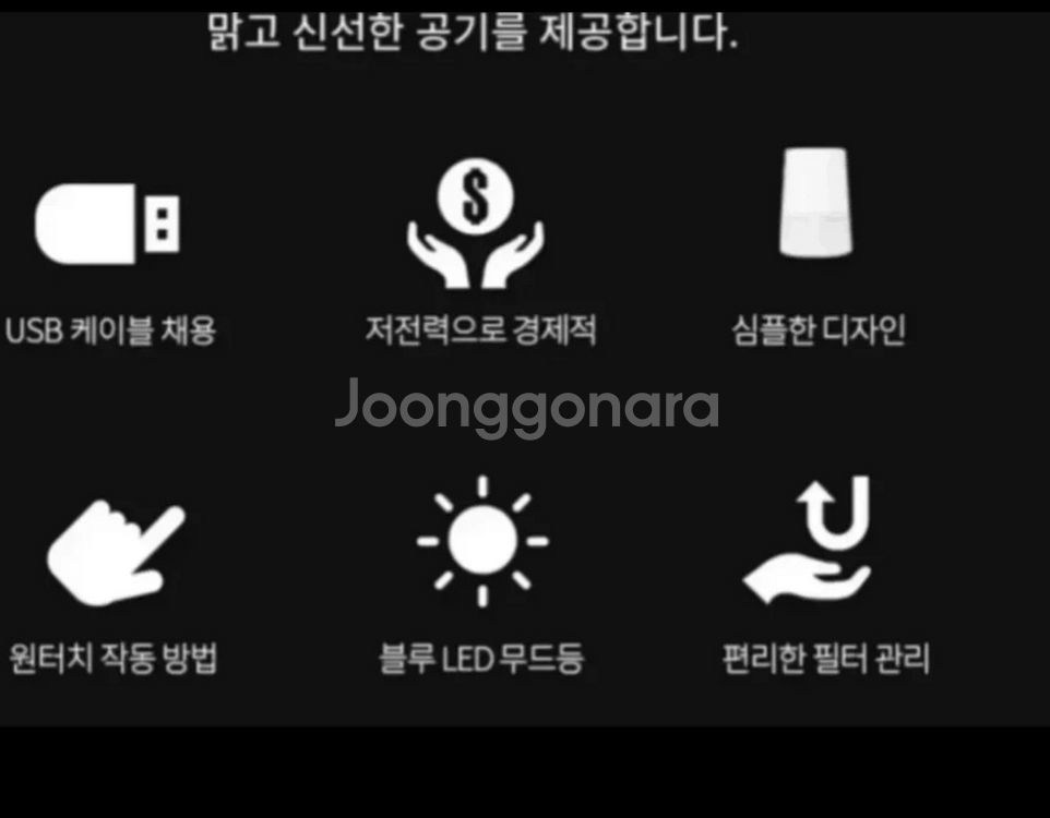 [새상품] USB~미니 공기청정기--2