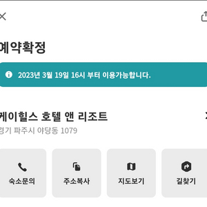 파주 케이힐스 호텔