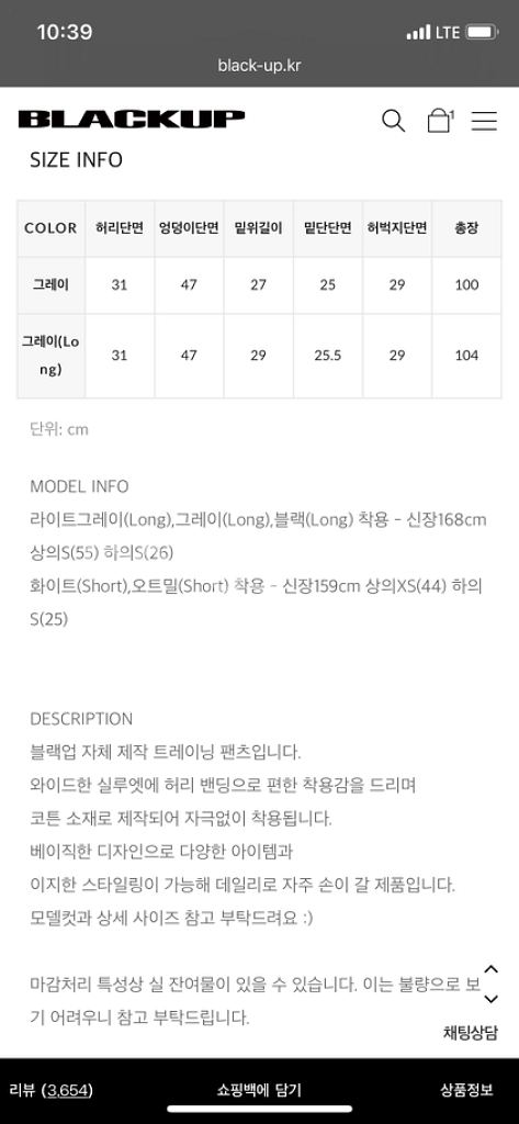블랙업 호딘 트레이닝 팬츠 새상품--1